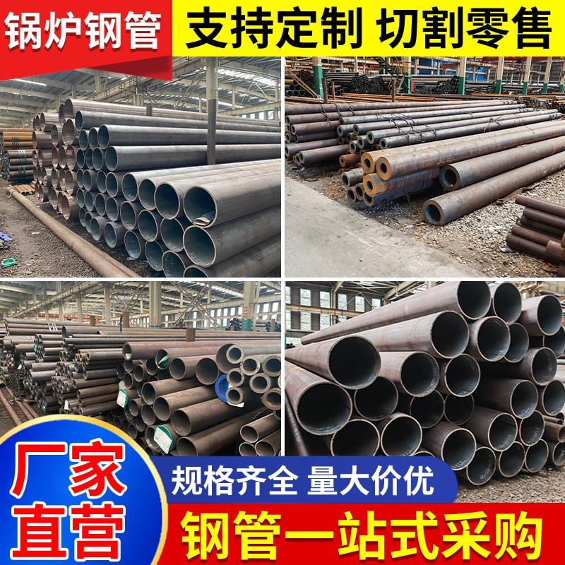 锅炉专用无缝钢管20G/15CrMoG高压耐热12cr1movg切割锅炉管定制