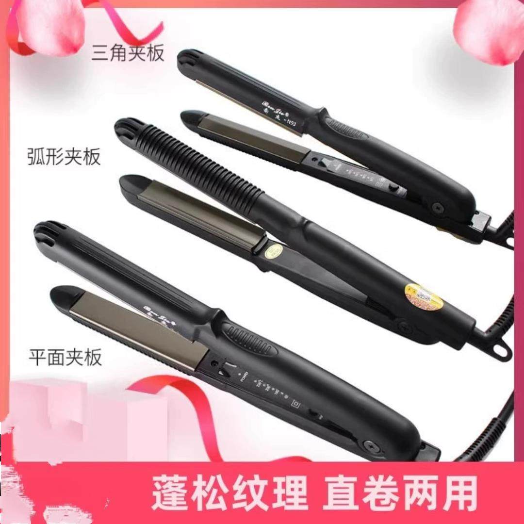 韩版三角夹板半圆凹凸U型卷发棒两用弧度熨板弧形直发奔杰直板夹,个人护理/保健/按摩器材,卷/直发器,淘宝优惠券,粉丝福利购,淘宝优惠卷