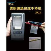 安溪Ax22标签打印机通信机房电缆便携式 手持蓝牙标签热转印网络固