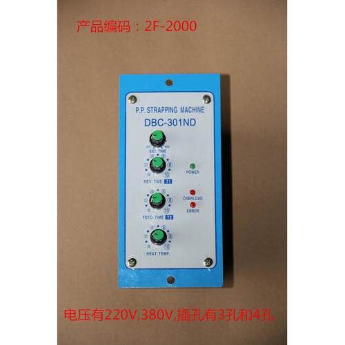 包邮DSI迪斯艾全自动打包机控制盒控制器线路板 DBC301N DBC301ND