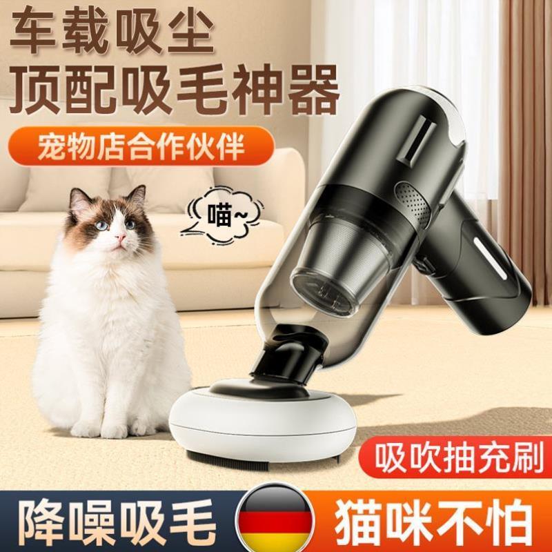德国新款无线吸尘器小型宠物吸毛器吸猫毛神器车载吸灰尘家用手持