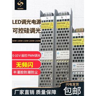 0-10V调光电源24V12Vled灯条灯带灯箱可控硅智能可调驱动变压器