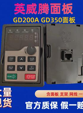 英威腾变频器外接操作面板GD200A CHF100A GD100 GD10 GD20 GD270