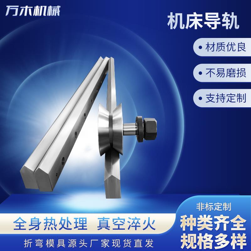 机床导轨镶钢直线 线轴承T型矩形桁架V型三角重载滚轮燕尾槽滑轨