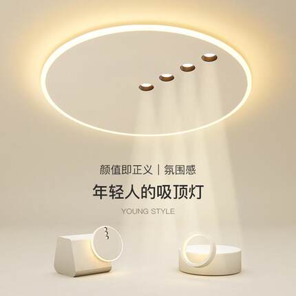 超薄简约现代主卧室灯创意LED吸顶灯客厅灯无缝吸顶灯饭厅书房灯