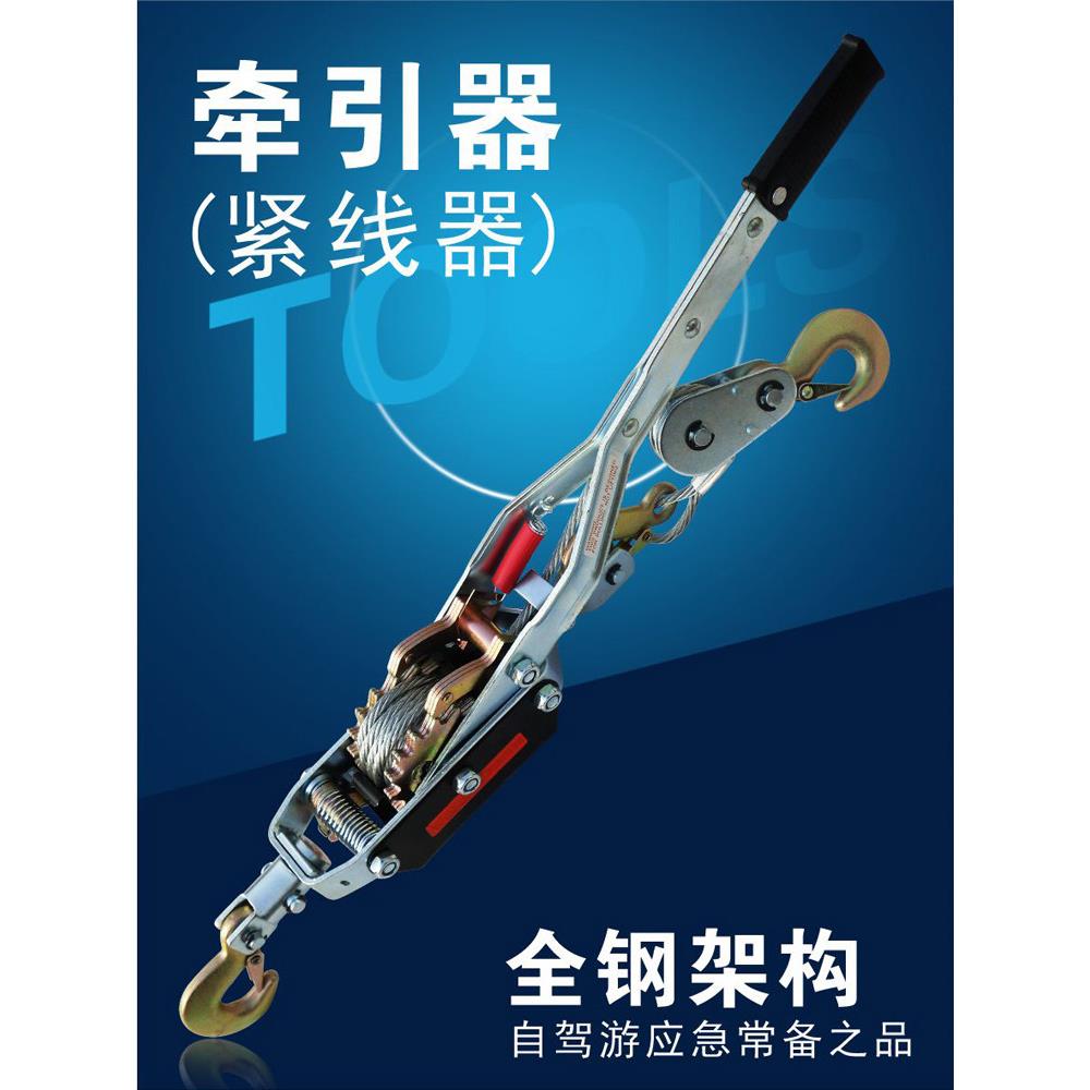 久力工具 绳索牵引器/绞盘应急绳 自架游应急钢丝拖车绳紧线器