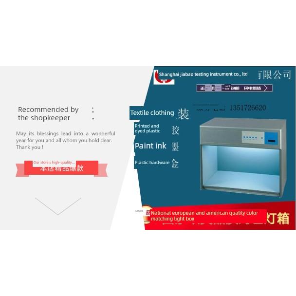 标准光源色对色灯箱比色箱观色表光源箱Cac600国际标准光源灯箱