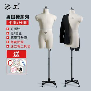 添工人台男士立体裁剪模特男半身服装打板分腿设计立裁人台展示架