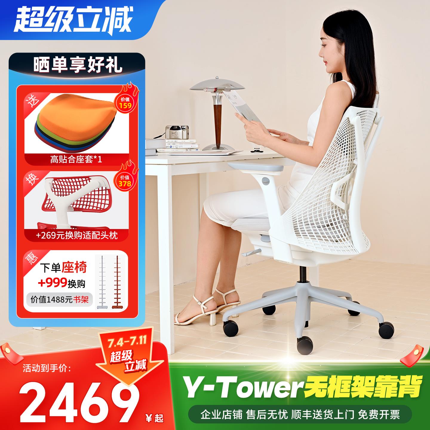 赫曼米勒sayl人体工学椅家用护腰电脑椅学习椅办公椅hermanmiller