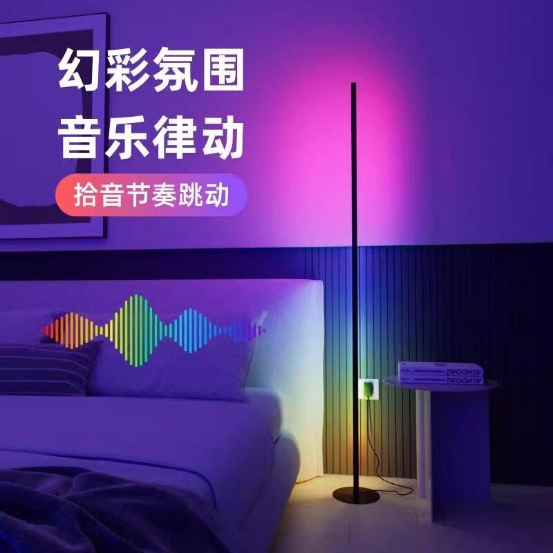 RGB拾音灯智能氛围灯音乐律动声控音响节奏电竞房卧室幻彩落地灯