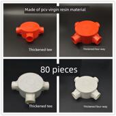 pvc司令盒16圆三圆四通20 圆四三通分线盒接线盒线管配件 接线盒