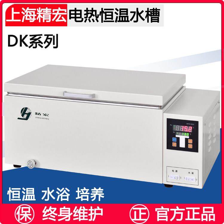 上海精宏电热恒温水槽DK-320S水浴锅500三用水箱8B 8D四孔DK-S24,五金/工具,其它仪表仪器,淘宝优惠券,粉丝福利购,淘宝优惠卷