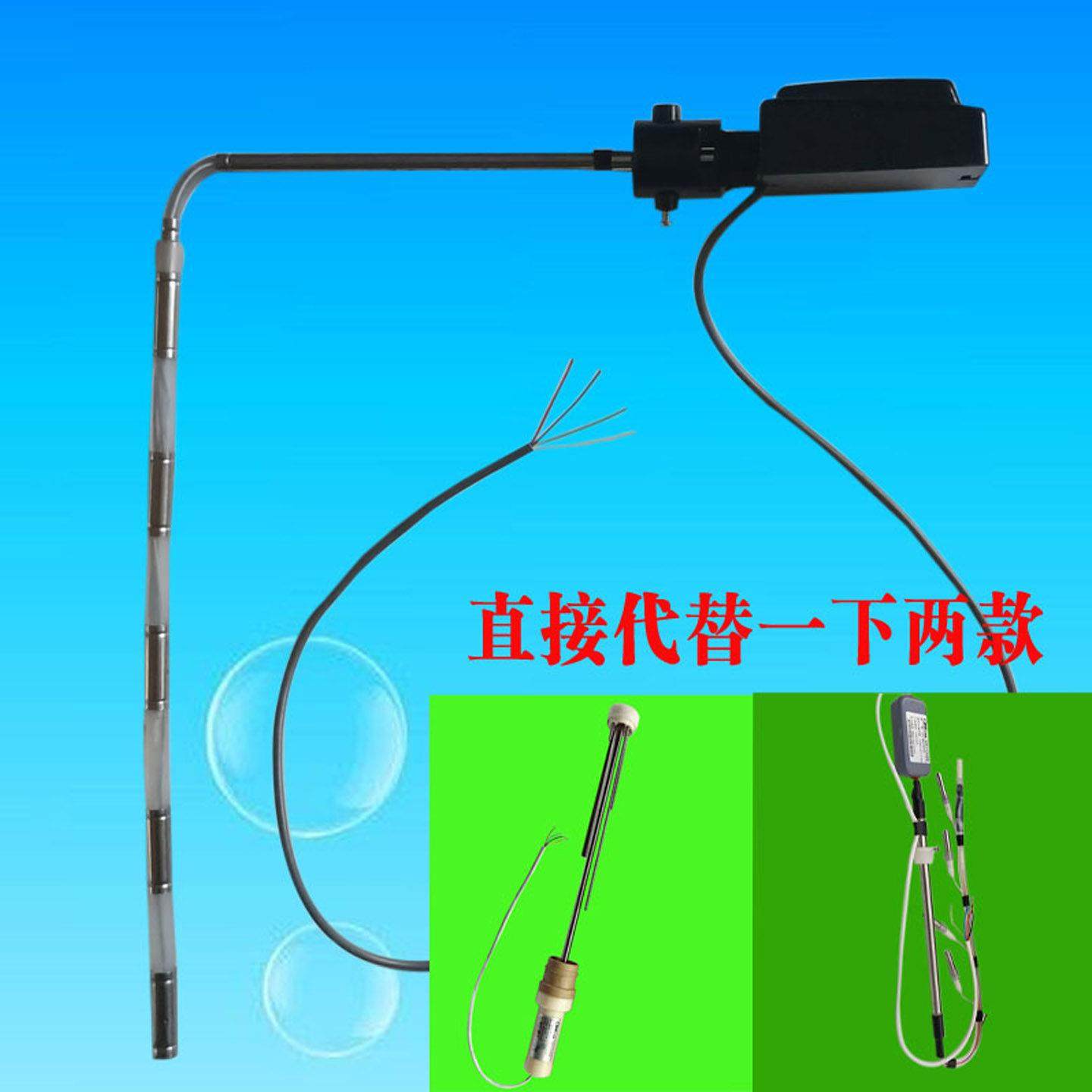通用型太阳能传感器维修替代型适于皇明桑乐清大简装款安装特简单