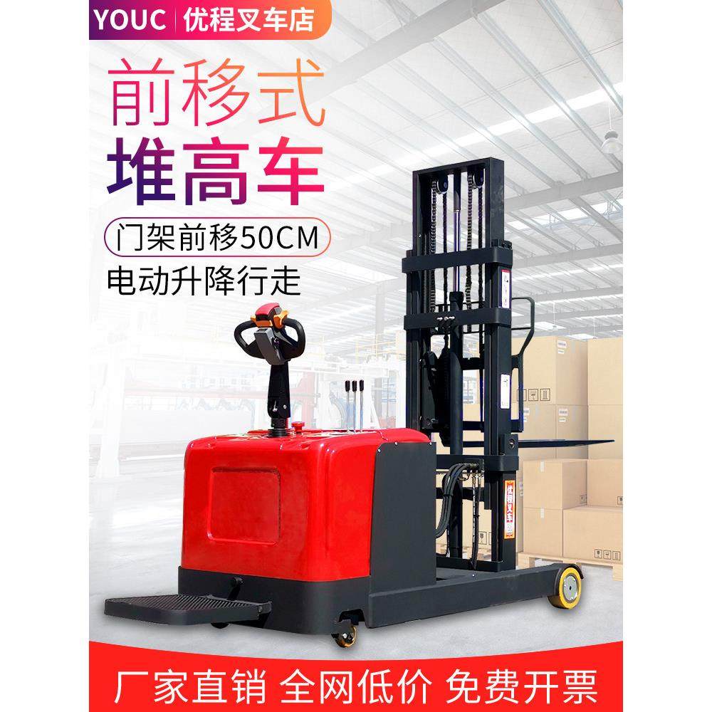 2吨前移式电动铲车无腿电动堆高车全自动液压升降1吨小型装卸叉车,五金/工具,液压装卸车,淘宝优惠券,粉丝福利购,淘宝优惠卷