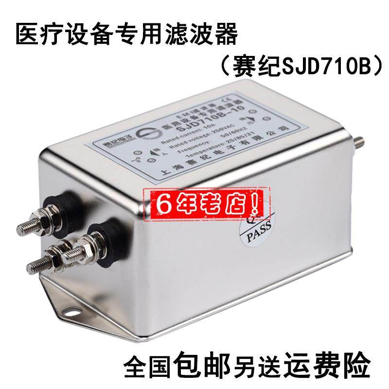 220V单相三节医疗设备专用电源滤波器 EMC SJD710B-3A 6A 10A 20A,影音电器,电源滤波器,淘宝优惠券,粉丝福利购,淘宝优惠卷