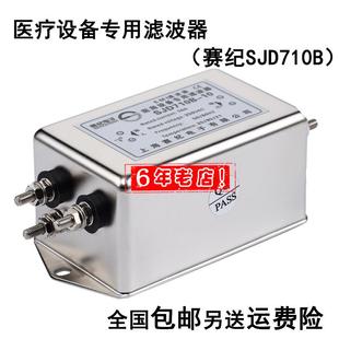 220V单相三节医疗设备专用电源滤波器 EMC SJD710B-3A 6A 10A 20A