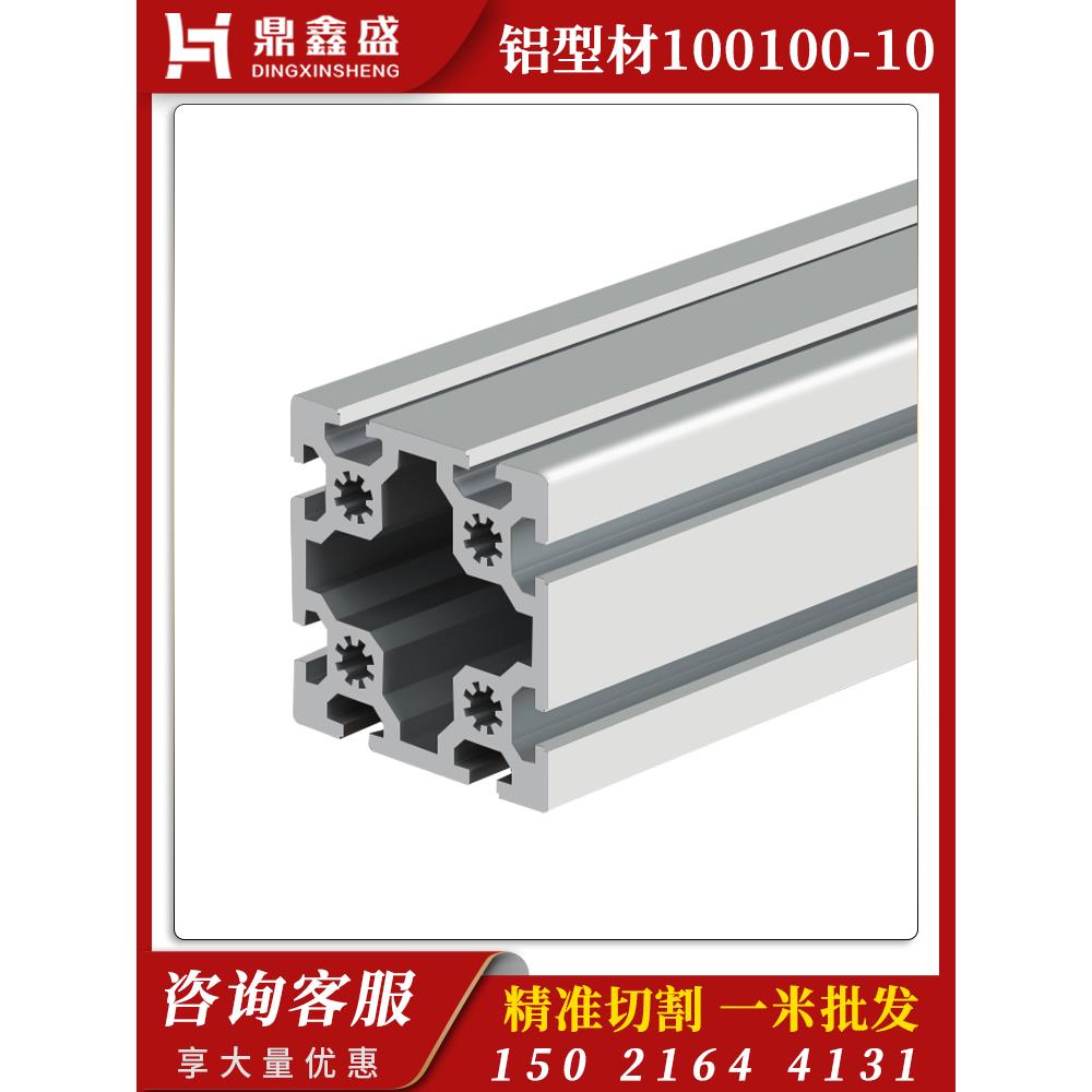 铝制品常用于雕刻机面板铝型材铝合金型材重型工业铝型材100100