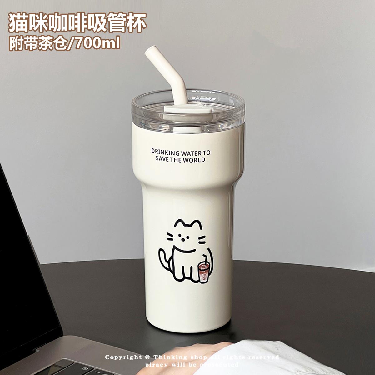 浮想保温杯大容量吸管杯女生高颜值316不锈钢咖啡杯保冷冰霸杯子