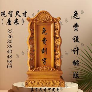 全实木祖先牌位祖宗莲位牌供奉天地君亲师神位祖先排位牌家用定制