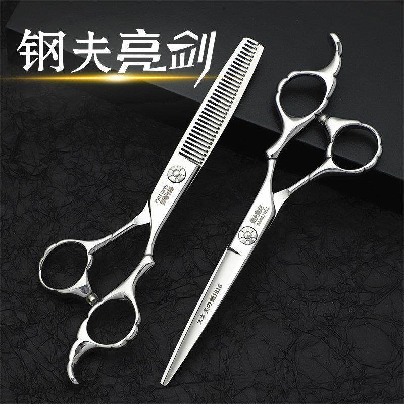 钢夫亮剑专业平剪无痕打薄牙剪美发剪刀发型师专用理发店剪刀套装