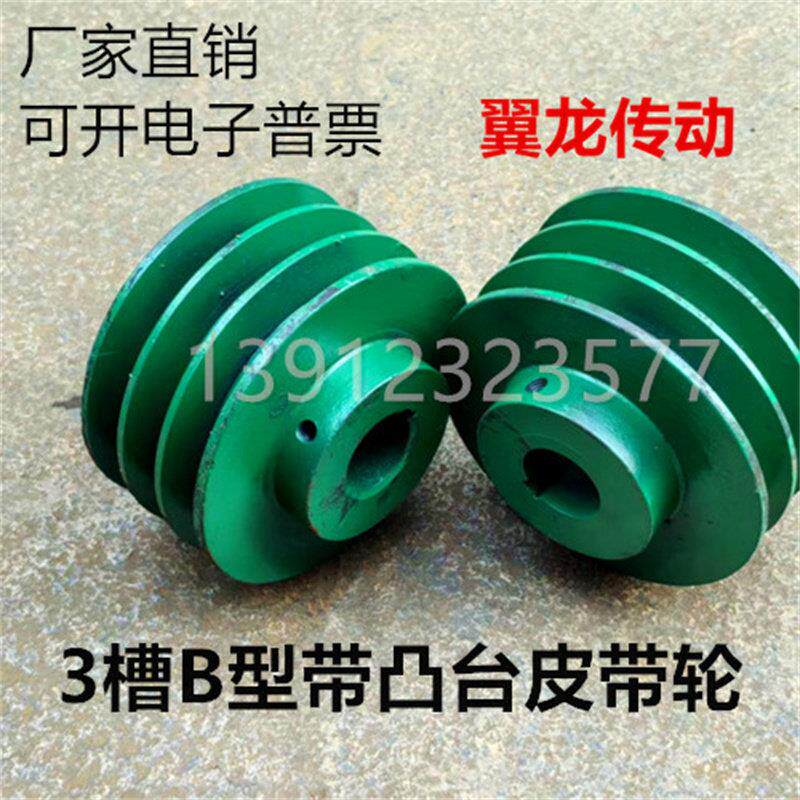 3B带凸台带轮三槽B型带台阶皮带轮三角铸铁皮带盘厂家直销