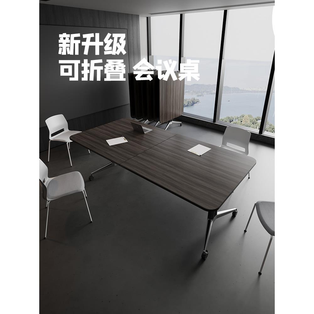 对折可移动折叠会议桌便捷超大伸缩拼接可拆卸长桌带轮子