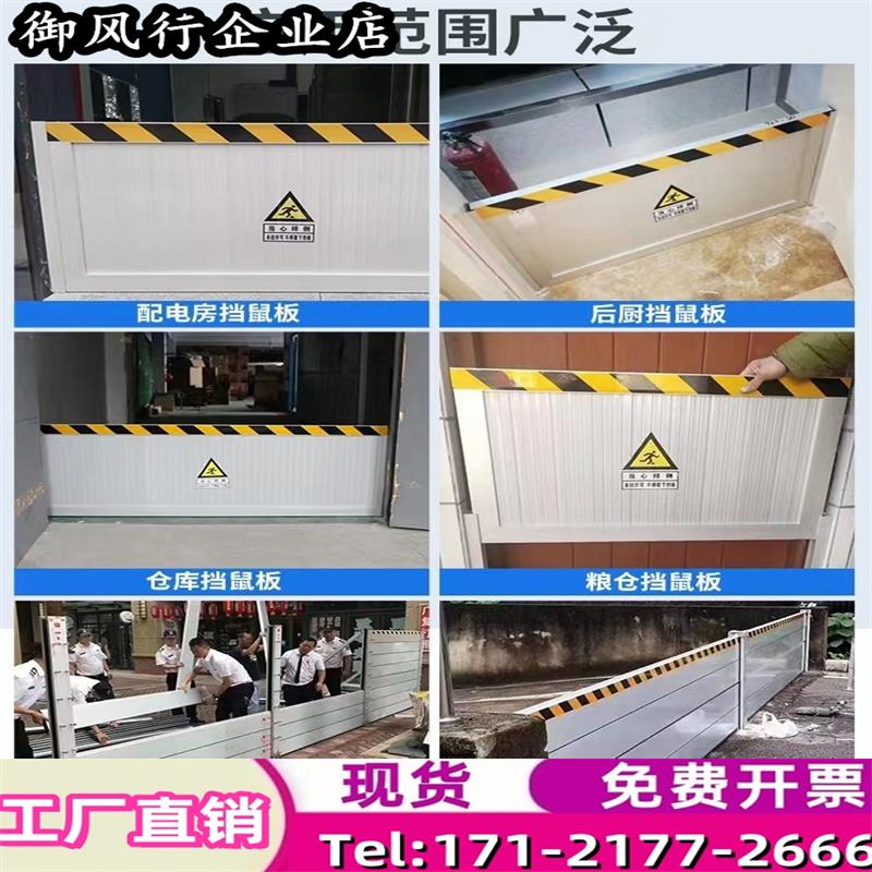 防洪挡水板铝合金挡鼠板防鼠板门档配电房厨室家用挡板不锈钢湖北