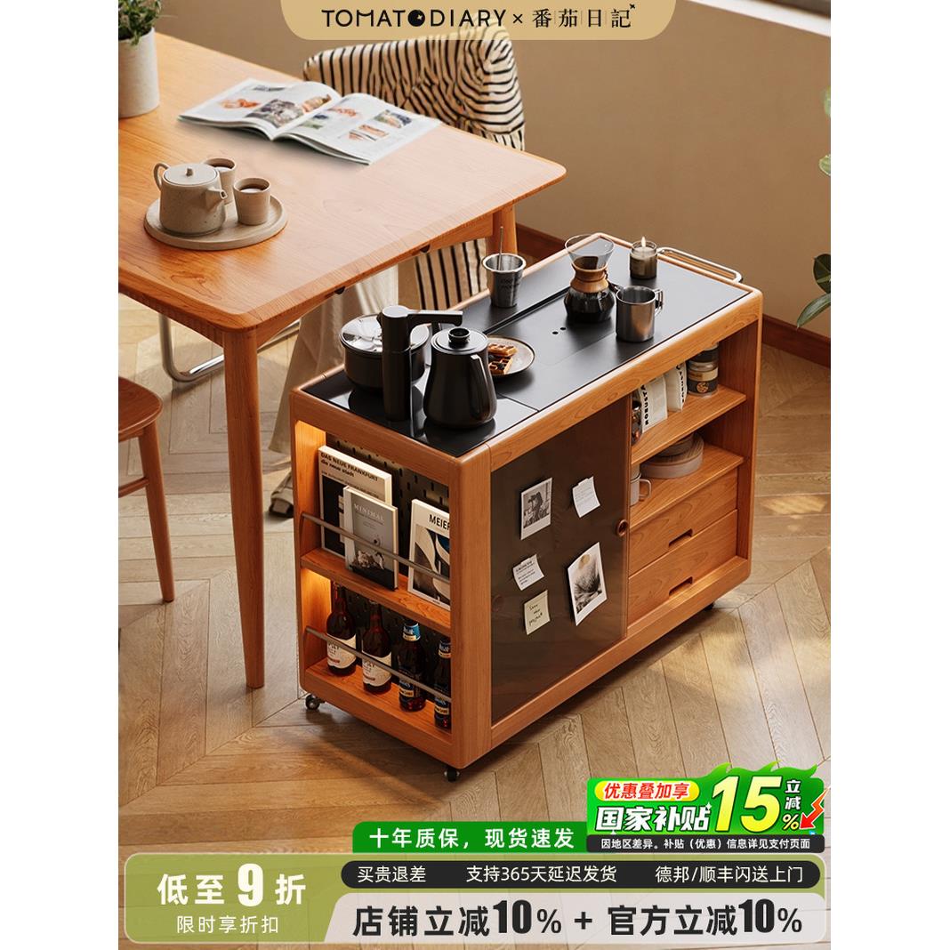 番茄日记实木茶水柜可移动小推车小户型家用沙发边几岩板茶台茶桌