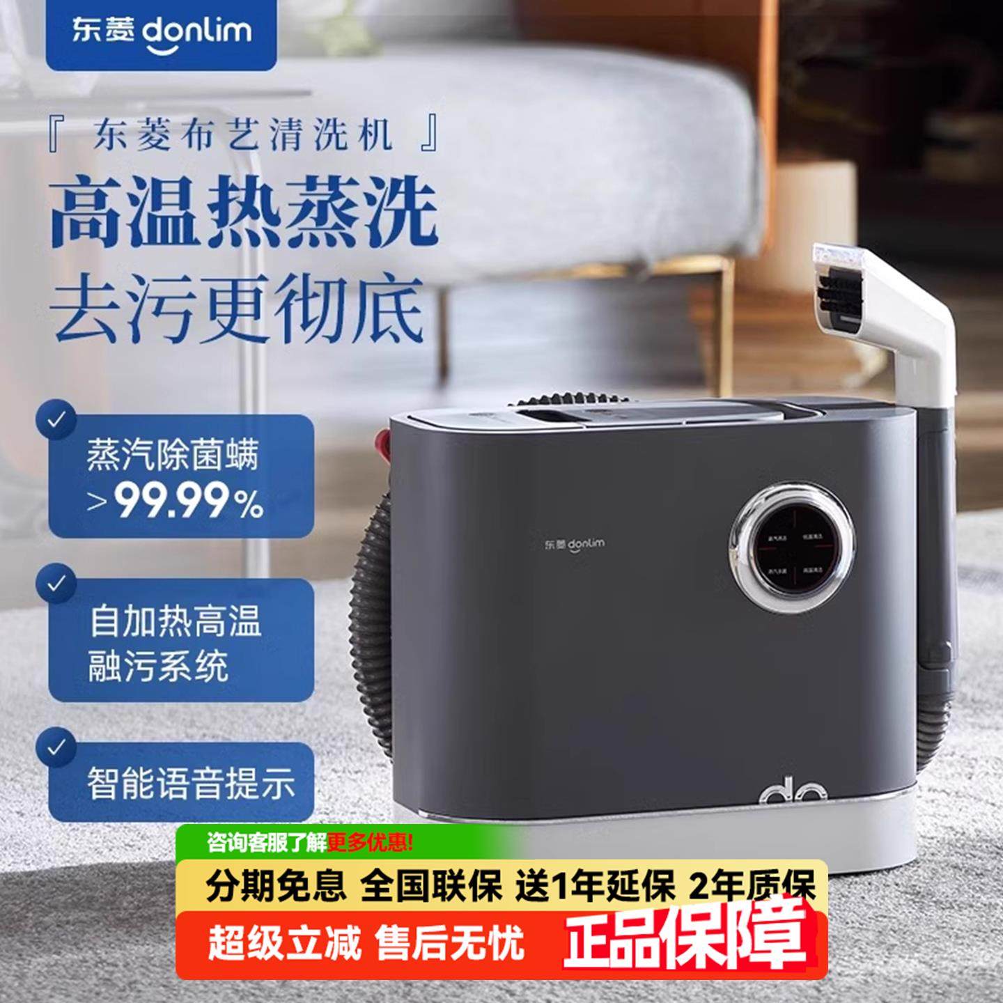 东菱布艺地毯清洗机高温蒸汽喷抽吸一体洗地毯沙发窗帘床垫清洁机,生活电器,沙发/布艺/地毯清洗机,淘宝优惠券,粉丝福利购,淘宝优惠卷