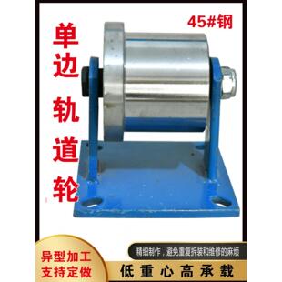 重型单边t型铸钢轨道轮重型单轮滑轮铁轨轮火车轨道轮子铁路专用