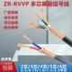 6芯0.3 0.5 国标RVVP屏蔽信号控制电缆线2 0.75 1.5平方