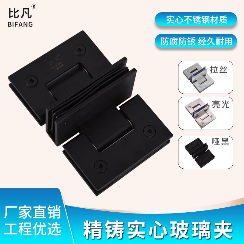 304不锈钢T型合页二开门专用一固定双玻璃门浴室夹冲凉房隔断铰链