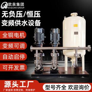 无负压恒压变频供水设备二次加压高楼社区自来水增压泵工地给水泵