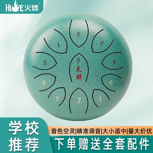 空灵鼓8寸11音手碟鼓儿童学生初学乐器学校推荐精准调音全套配件