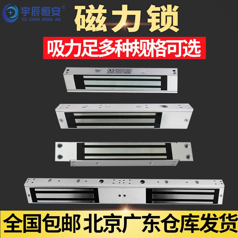 单门磁力锁280kg 明装双门电磁锁 暗装磁力锁12V电源反馈信号电锁