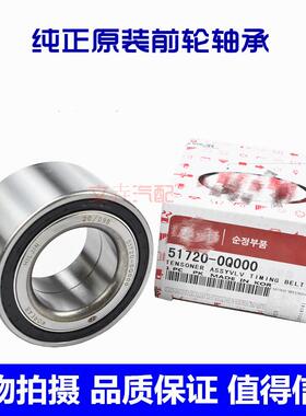 适KIA赛拉图雅绅特福瑞迪K4锐欧K3狮跑K2智跑K5焕驰前轮轴承轮芯