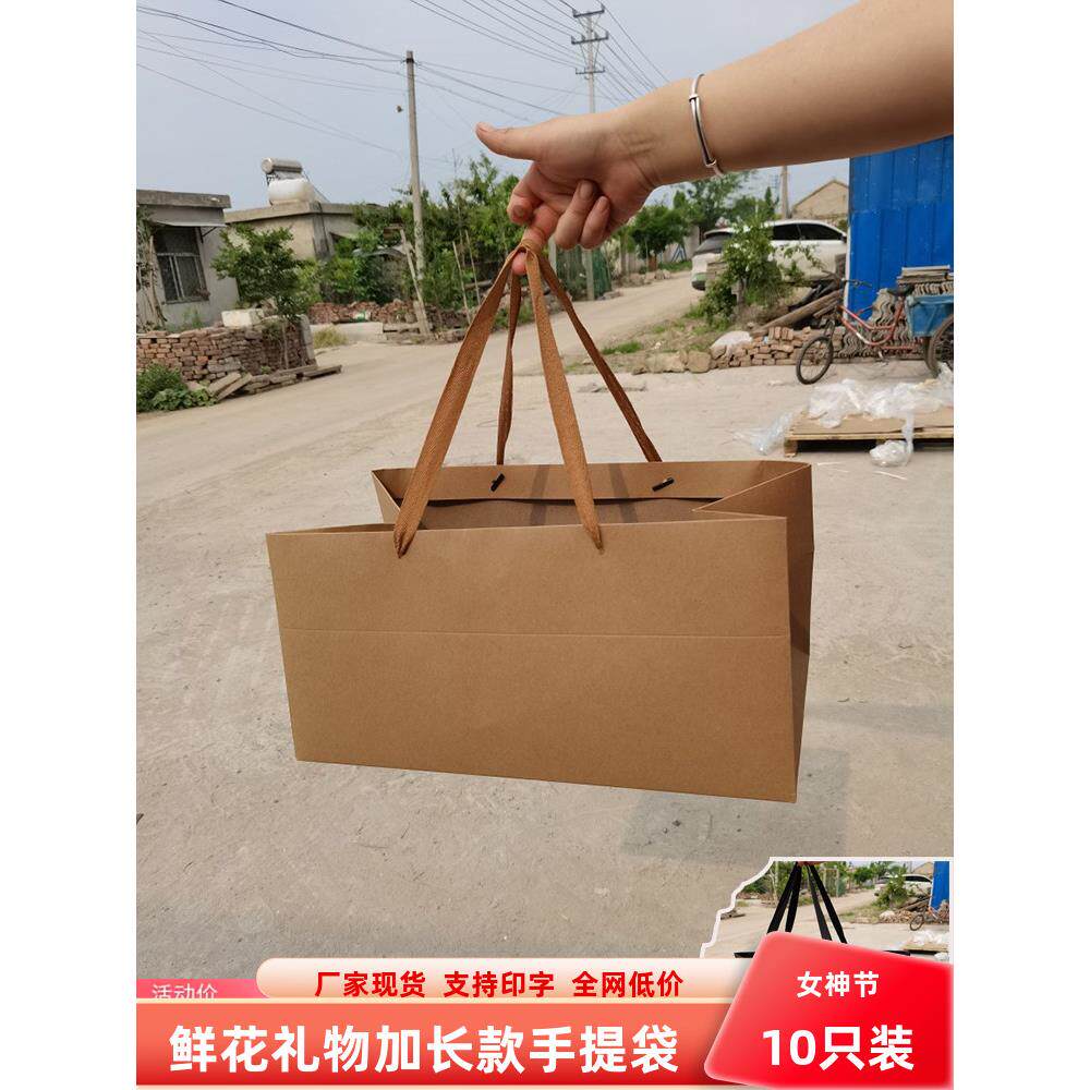 超长花手袋花束礼品袋包装袋礼品袋扩大花店花卉材料牛皮纸袋
