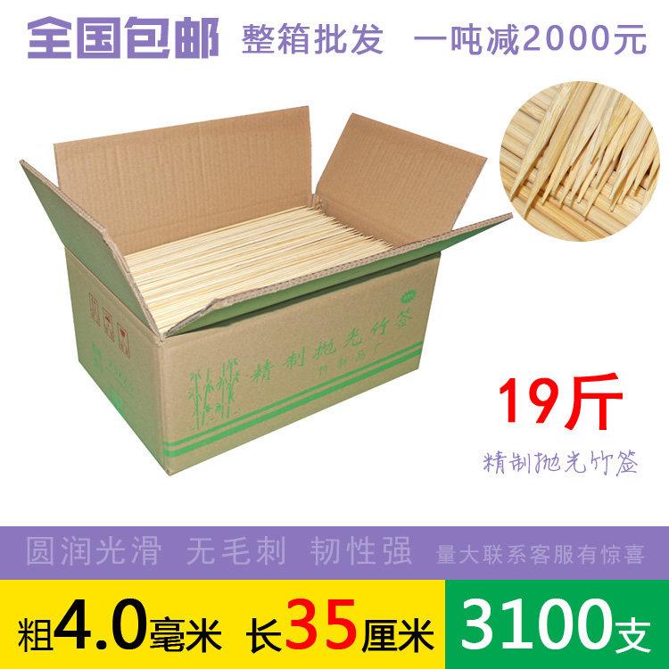 批烧烤竹签4.0mm*35cm串串香关东煮大烧烤签糖葫芦串插花棍DIY