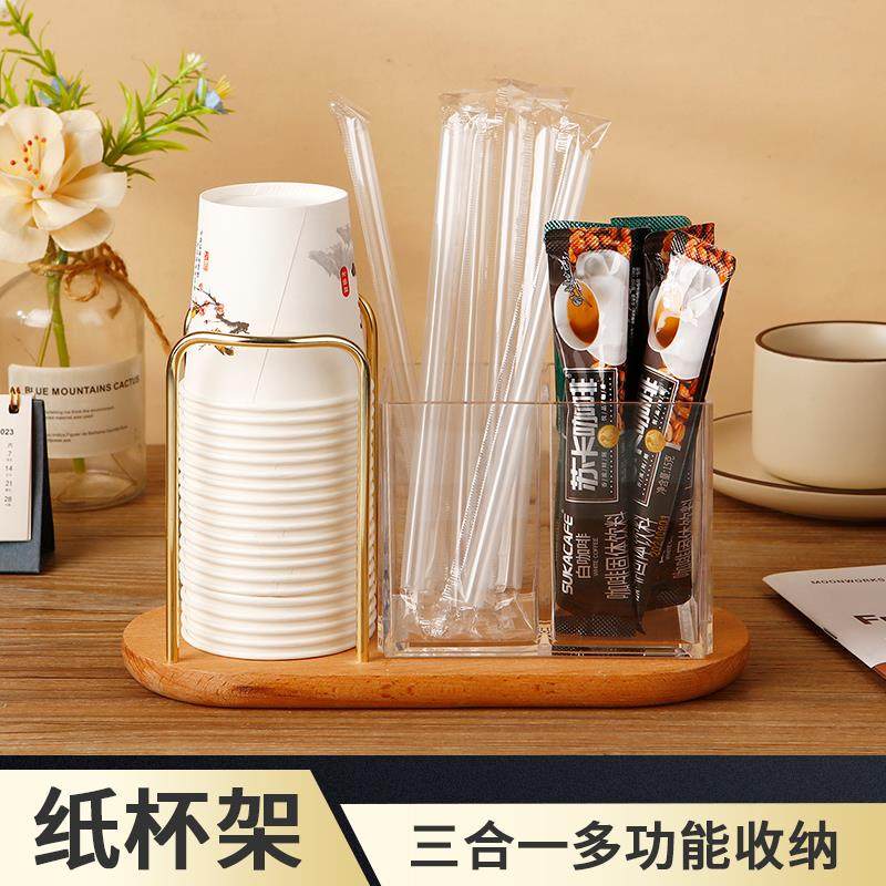 三合一实木纸杯架榉木铁艺亚克力塑料杯架吸管咖啡条收纳架取杯器