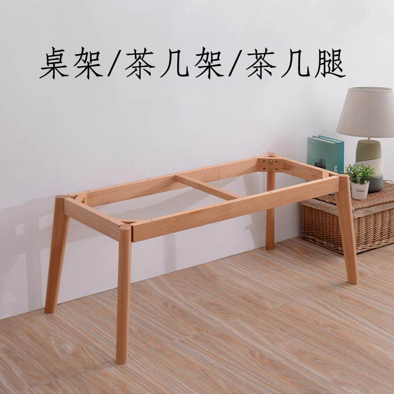 榉木实木桌子腿家具支撑脚矮桌木腿木头框架可定制桌架子支架高45