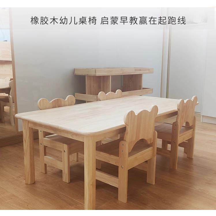 幼儿园托 托育专用桌子椅子实木儿童桌椅套装橡木宝宝阅读书桌学