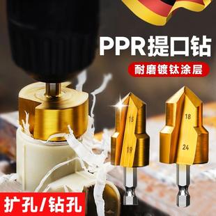 开孔器 新款 PPR提口钻头六角柄4分6分20 32修复水管内丝套装