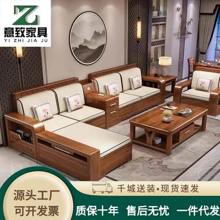 胡桃木实木沙发冬夏两用大小户型中式组合布艺客厅储物家具沙发