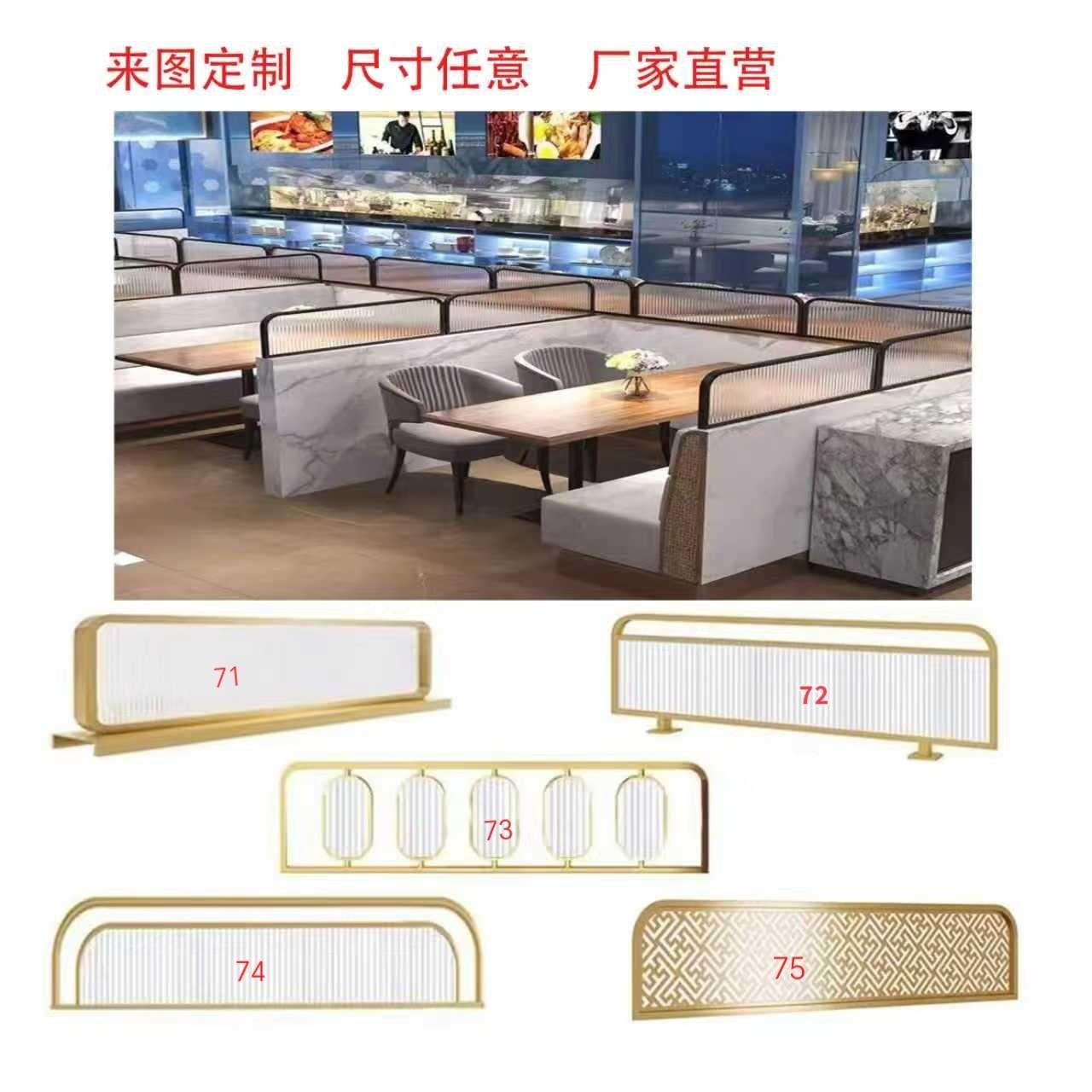 饭厅卡座隔断轻奢简约玻璃屏风火锅饭店铁艺围栏装饰