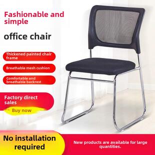 办公椅，网状透气椅，简易会议椅，教职员椅，训练班学生椅，靠背