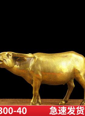 黄铜水牛铜牛摆件生肖牛老黄牛抬头牛家居办公室装饰工艺品礼品纯