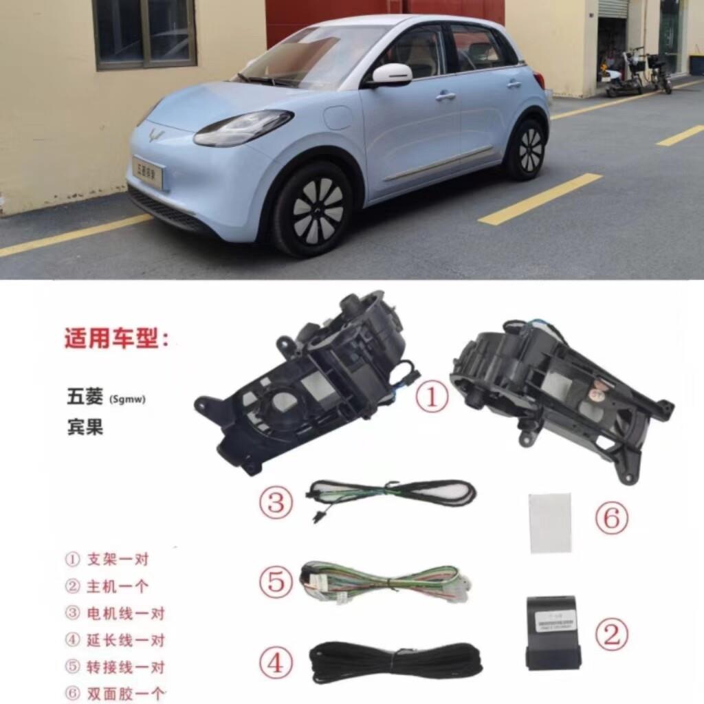 五菱缤果后视镜电动折叠后视镜改装倒车后视镜