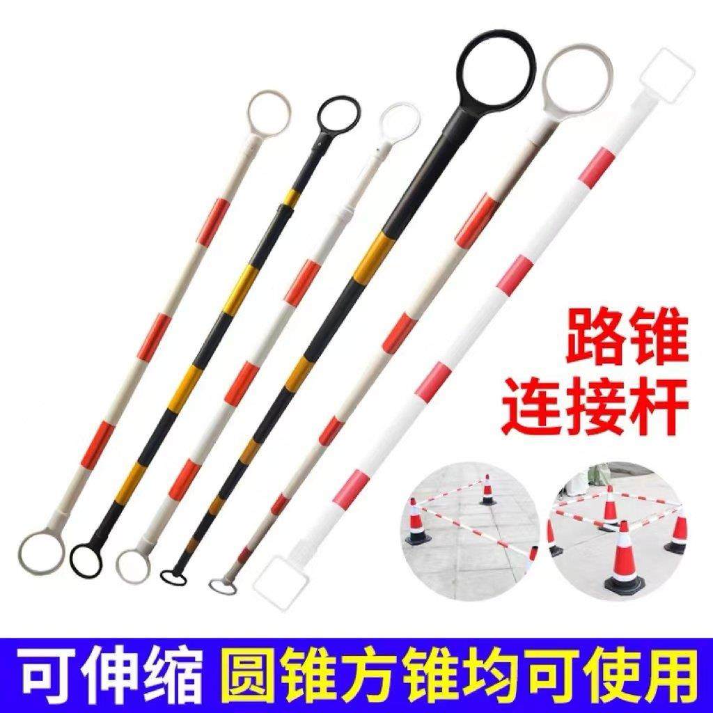 路锥伸缩连接杆交通安全反光隔离杆PVC橡胶圆锥标志桶超连结警示