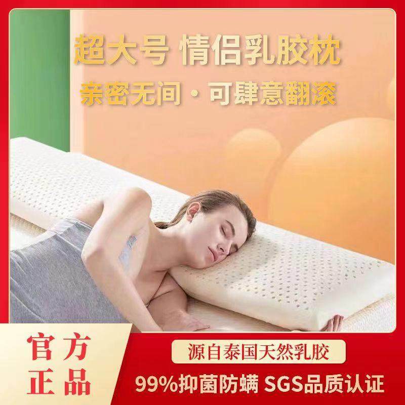 泰国乳胶枕双人长枕头橡胶长款夫妻枕芯一体1.8床1.5米1.2m护颈椎,床上用品,乳胶枕,淘宝优惠券,粉丝福利购,淘宝优惠卷