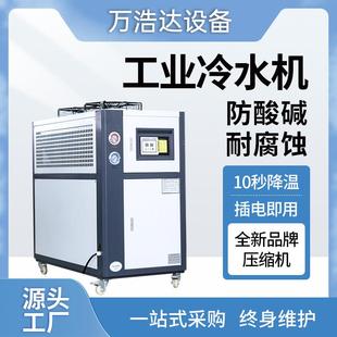 工业冷水机风冷式 模具冰水机 循环水冷冻小型制冷机激光注塑螺杆式